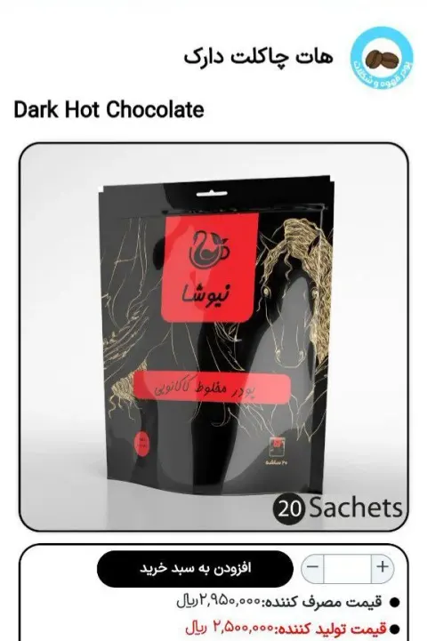 محصولات نیوشاومزاج شناسی دهقانی