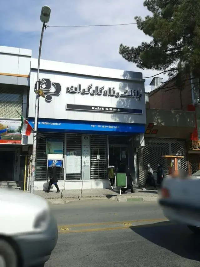 بانک رفاه کارگران بیهق