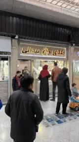 گالري طلاي عبدالي