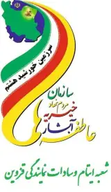 خیریه ابشار عاطفه ها واحد ایتام استان