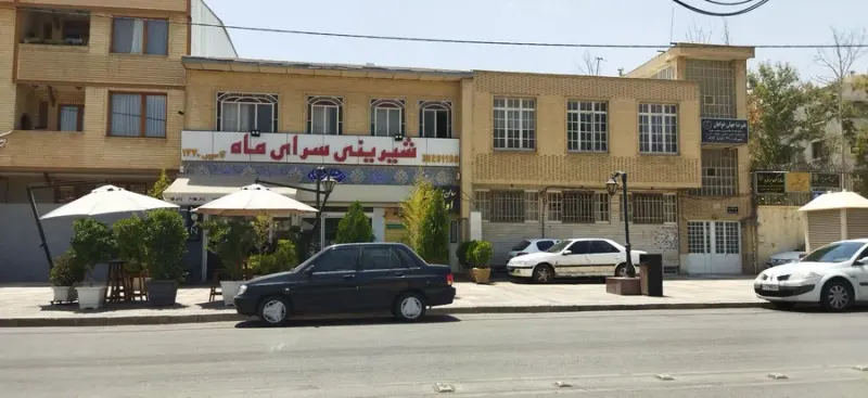 شیرینی سرای ماه