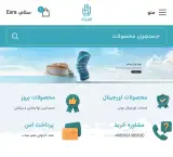 فروشگاه توانبخشی اسراء