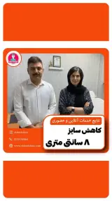 کلینیک تغذیه ولاغری دکترفود(شعبه اصفهان)
