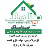 صناملک