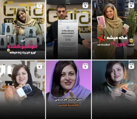 موبایل استور گاتا