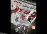 اسکیپ روم (شعبه پارک لاله)