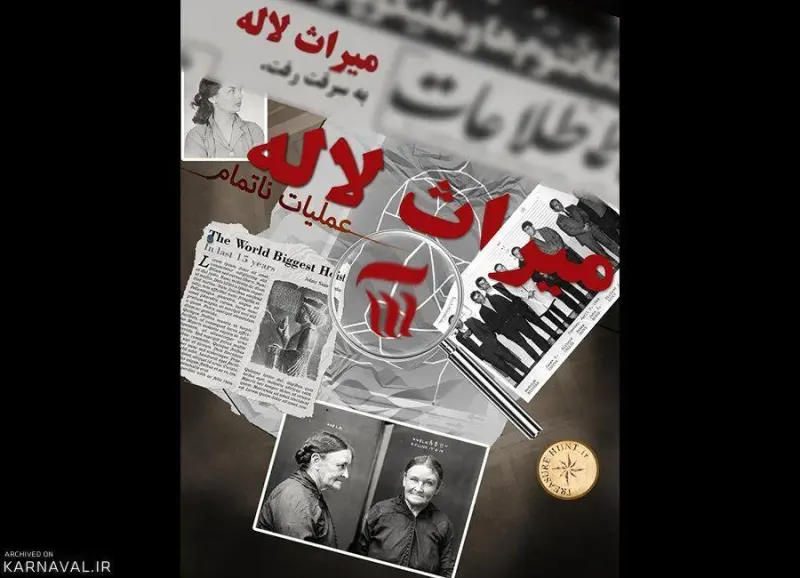 اسکیپ روم (شعبه پارک لاله)