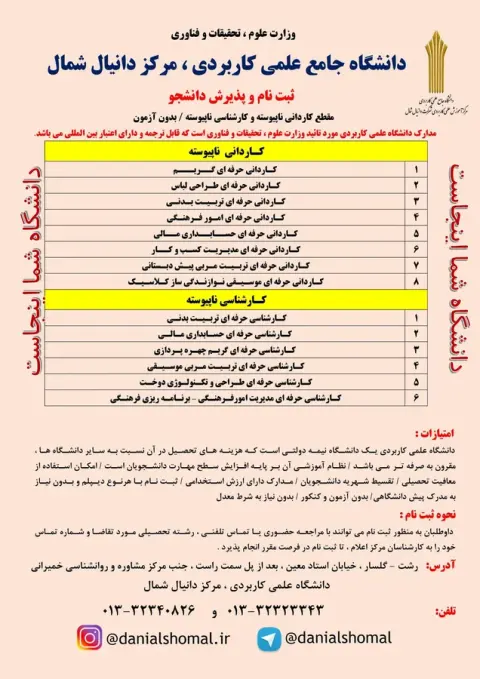 خدمات آموزشی