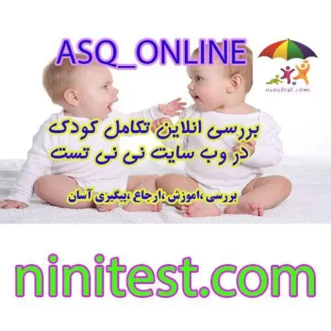 مطب تخصصی اطفال دکتر دلاوری متخصص کودکان رشد و تکامل