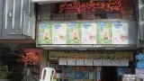 یکبار مصرف و پلاسکو