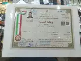 ساعت مهرداد