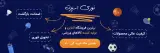 تجهیزات ورزشی نوری اسپرت