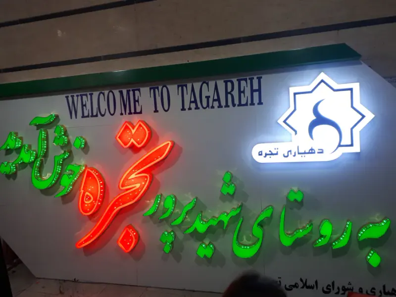 چاپ و تبلیغات سعیدی