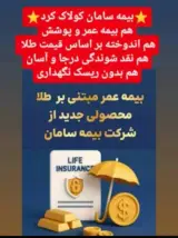 بیمه سامان نمایندگی مجیدی کد 8144