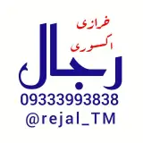 خرازی رجال