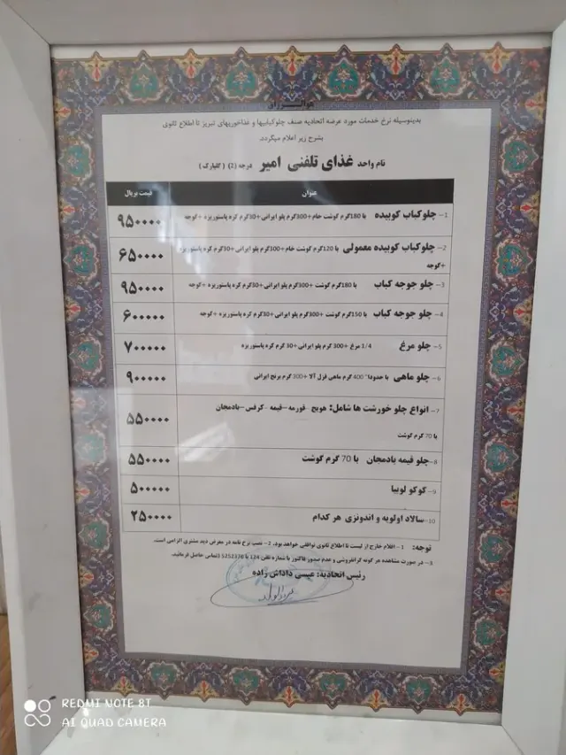 رستوران و غذا خانگی امیر