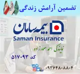 بیمه معمارزاده