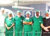 دکتر سید حسین عصایی - بیمارستان شیراز
