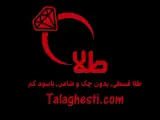 طلا قسطی (طلافروشی نشاط)