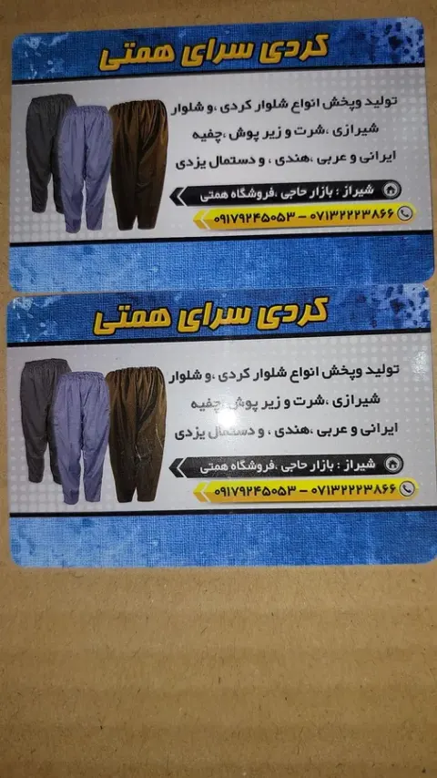 فروشگاه همتی