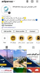 اژانس هواپیمایی اریل پرواز