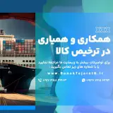 شرکت روناک تجارت نادین