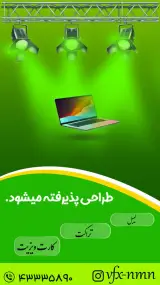 طراحی گرافیک برزنونی