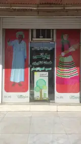 داروخانه گیاه پزشکی یباراتی