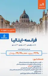 آژانس مسافرتی پرواز کهکشان طلایی