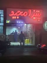 پیتزا مجید
