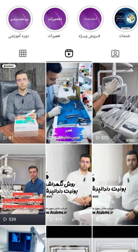 شرکت تجهیزات دندانپزشکی طب آسا