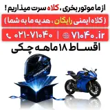 نمایندگی رسمی نیروموتور پلاس سمدو