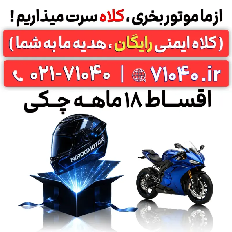 نمایندگی رسمی نیروموتور پلاس سمدو