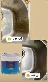 شوینده و بهداشتی