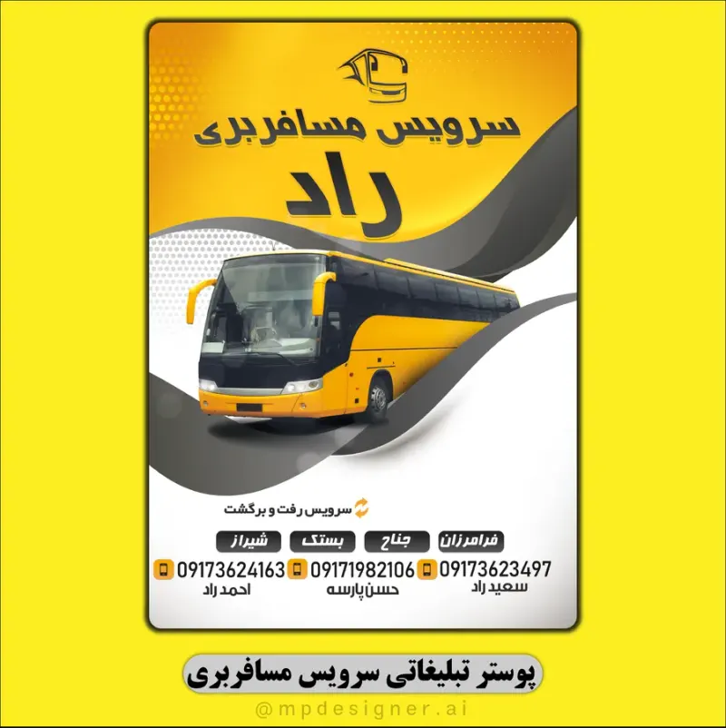کانون تبلیغاتی ام پی دیزاینر