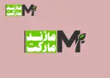 مازند مارکت(رهپویان سلامت) گیاهان دارویی