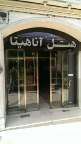 سمین فناور