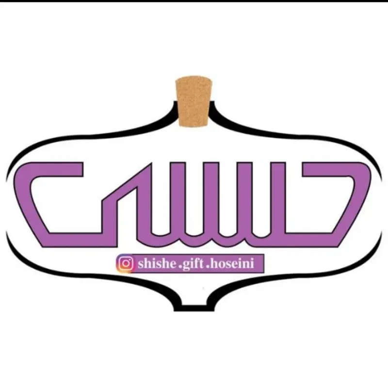 شیشه گیفت حسینی
