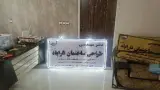 دفتر مهندسی و طراحی ساختمان تاراپاد