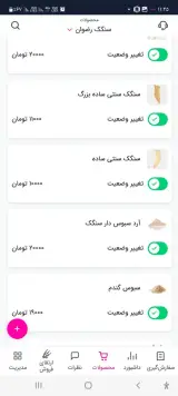 نانوایی سنگک رضوان دوم