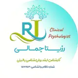 روانشناس و مشاور بالینی