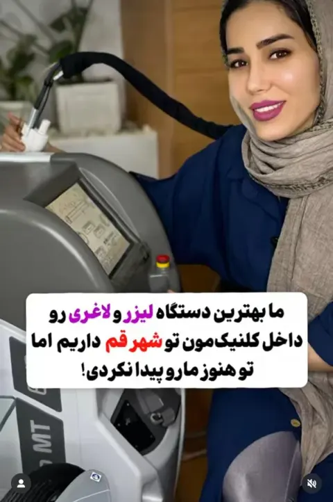 کلینیک پوست مو لیزر الکساندرایت دئوتو