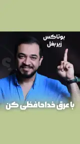 دکتر زیبایی مسعود خسروی
