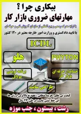 آموزشگاه آریان شبکه ارایه مدرک بین الملل