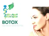 کلینیک زیبایی دکتر ملازاده