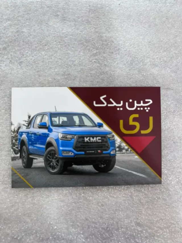 فروشگاه لوازم یدکی چین یدک ری