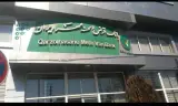 خودپرداز بانک قرض الحسنه مهر ایران