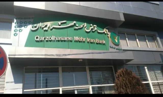 خودپرداز بانک قرض الحسنه مهر ایران