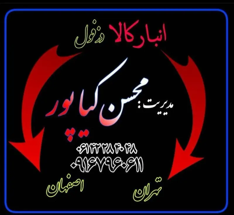 حمل و نقل اتوبوسی کیاپور