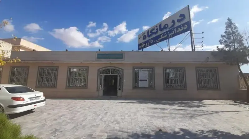 درمانگاه شبانه روزی قائم مقام